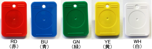 クロークチケット用クリップ 赤 青 黄 緑 白