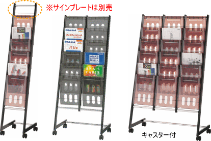 カタログスタンド