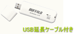 無線LAN USBアダプタ