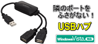 USBハブ エレコム:U2H-M2BBK