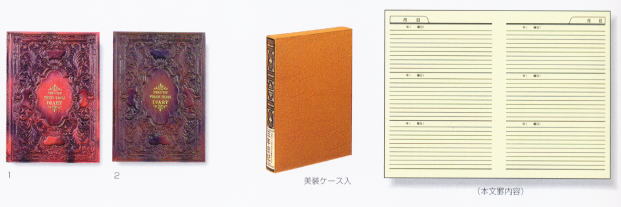 3年日記