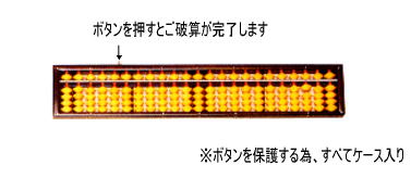ワンタッチそろばん