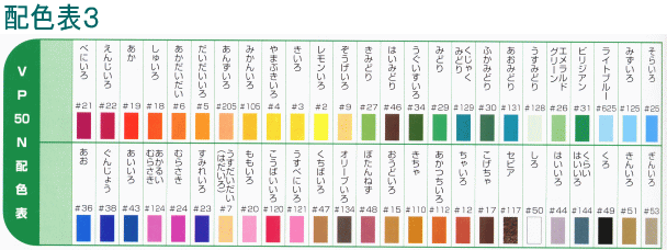 配色表3