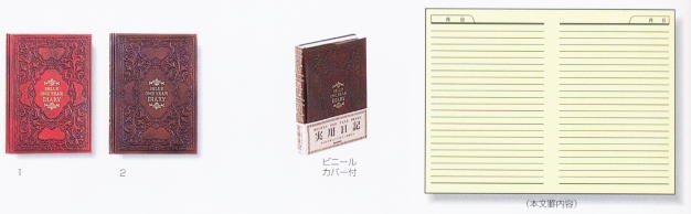1年日記