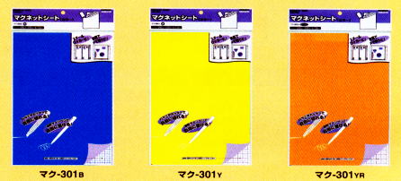 マグネットシート