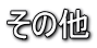 ̑̃T[rX