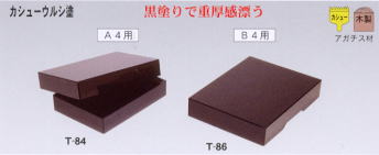 決裁箱