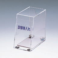 診察券入れ リヒト: