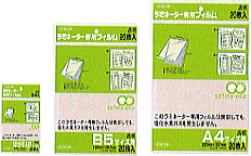 ラミネートフィルム